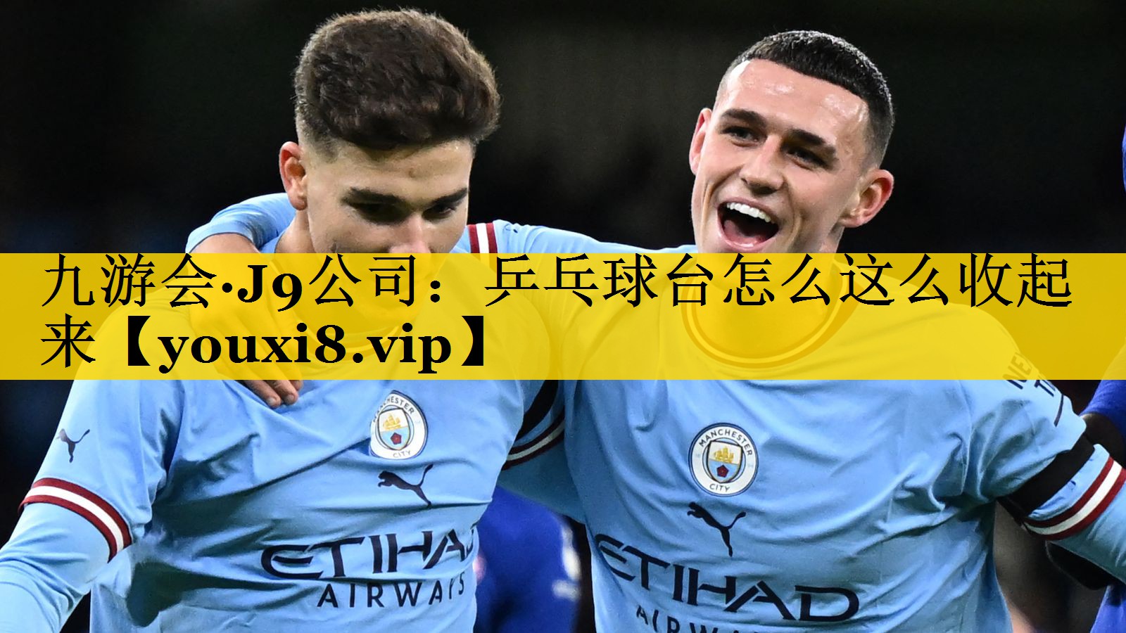 乒乓球台怎么这么收起来